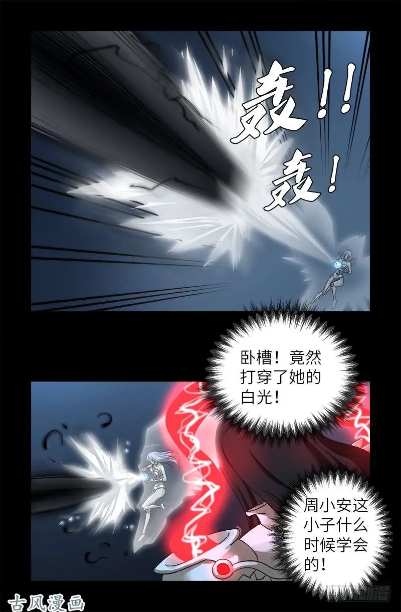 第372话 可怕的三阶蛇甲 第13页