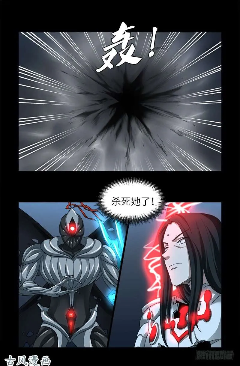 第372话 可怕的三阶蛇甲 第16页