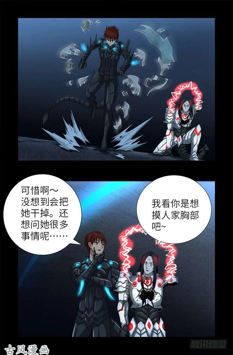 第372话 可怕的三阶蛇甲 第17页