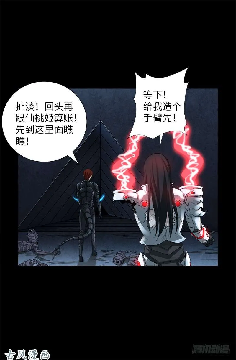 第372话 可怕的三阶蛇甲 第18页