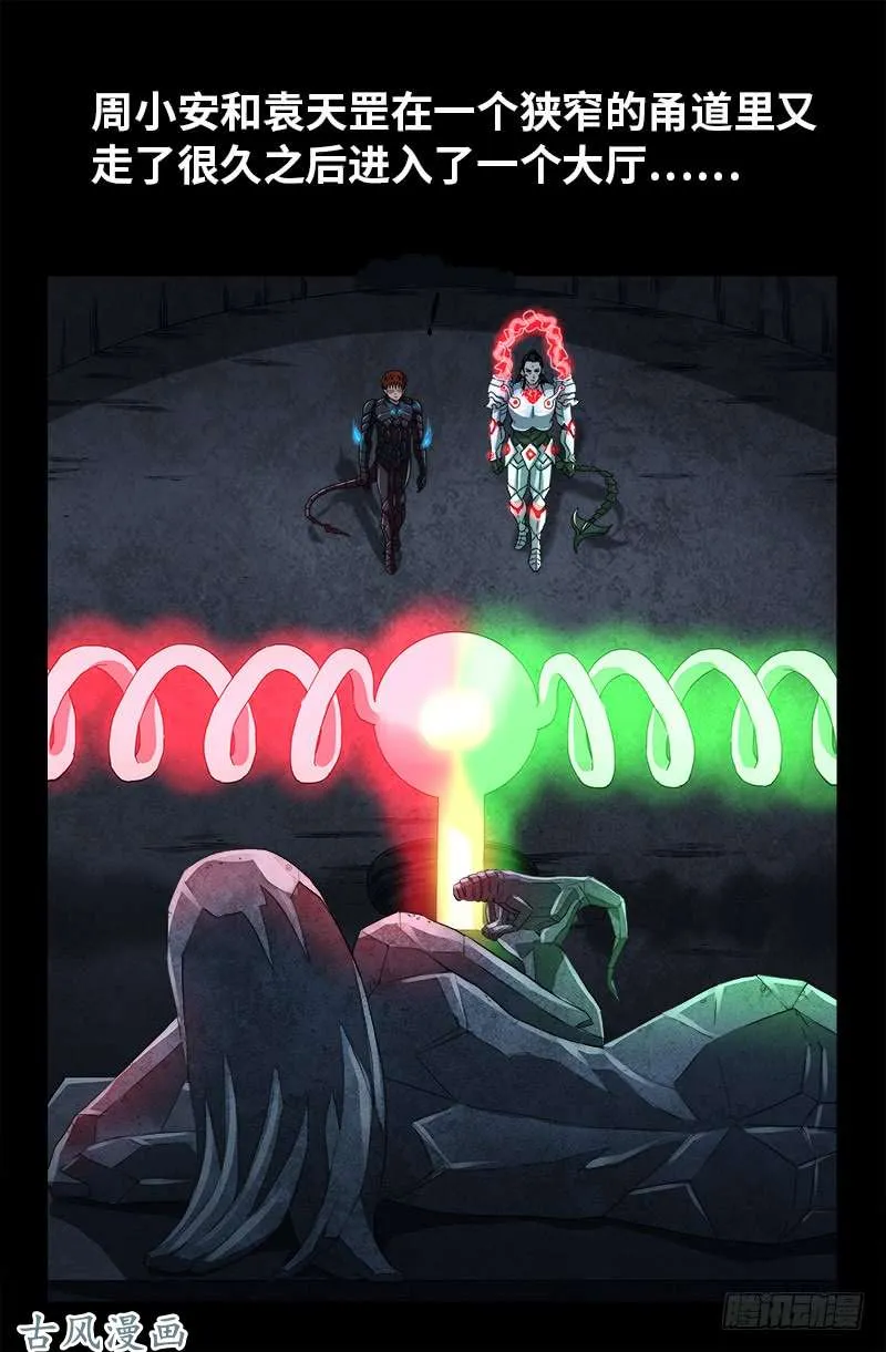 第373话 地心球 第15页