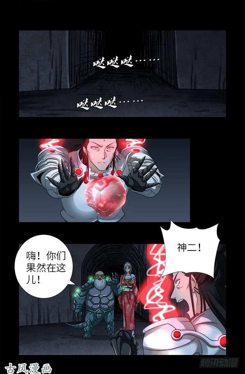 第374话 魔鬼特训 第1页
