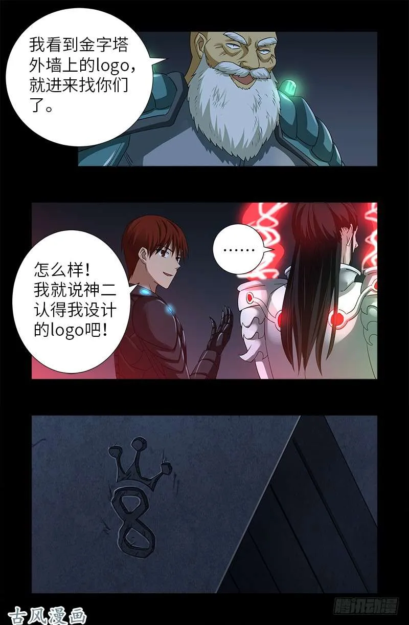 第374话 魔鬼特训 第2页