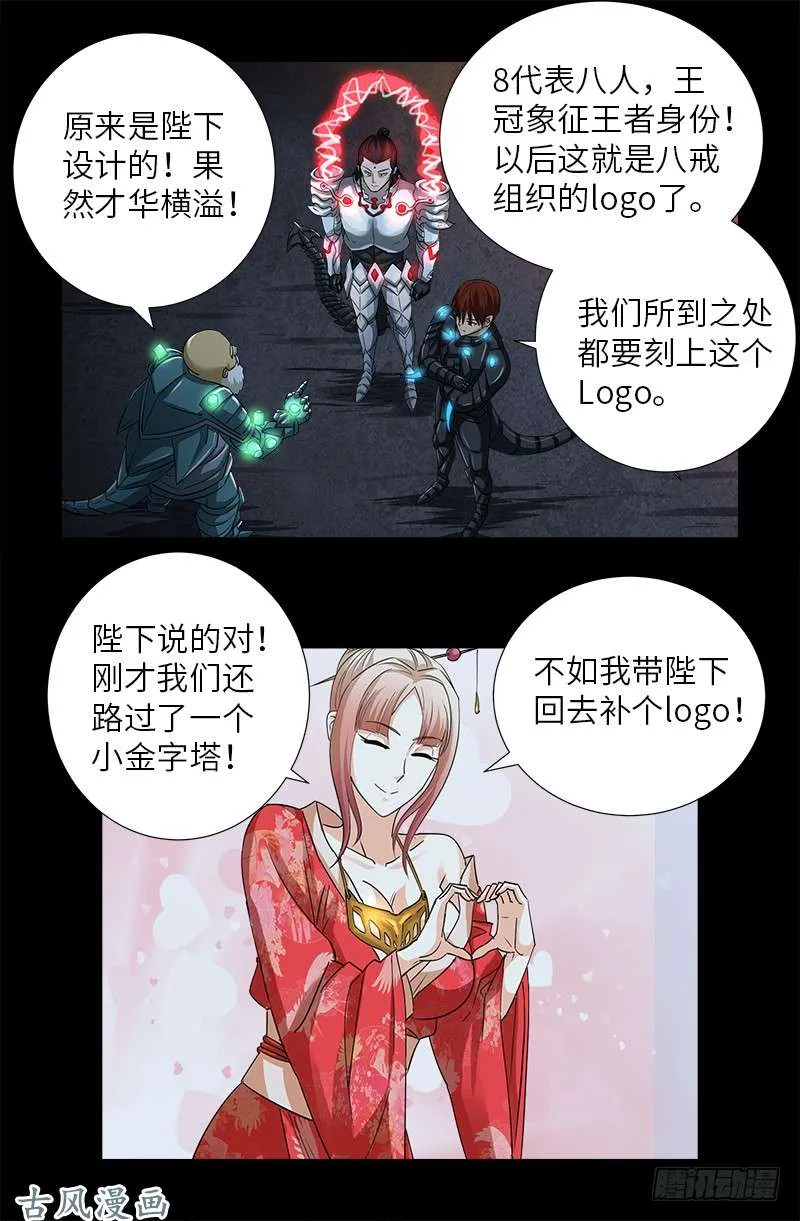 第374话 魔鬼特训 第3页
