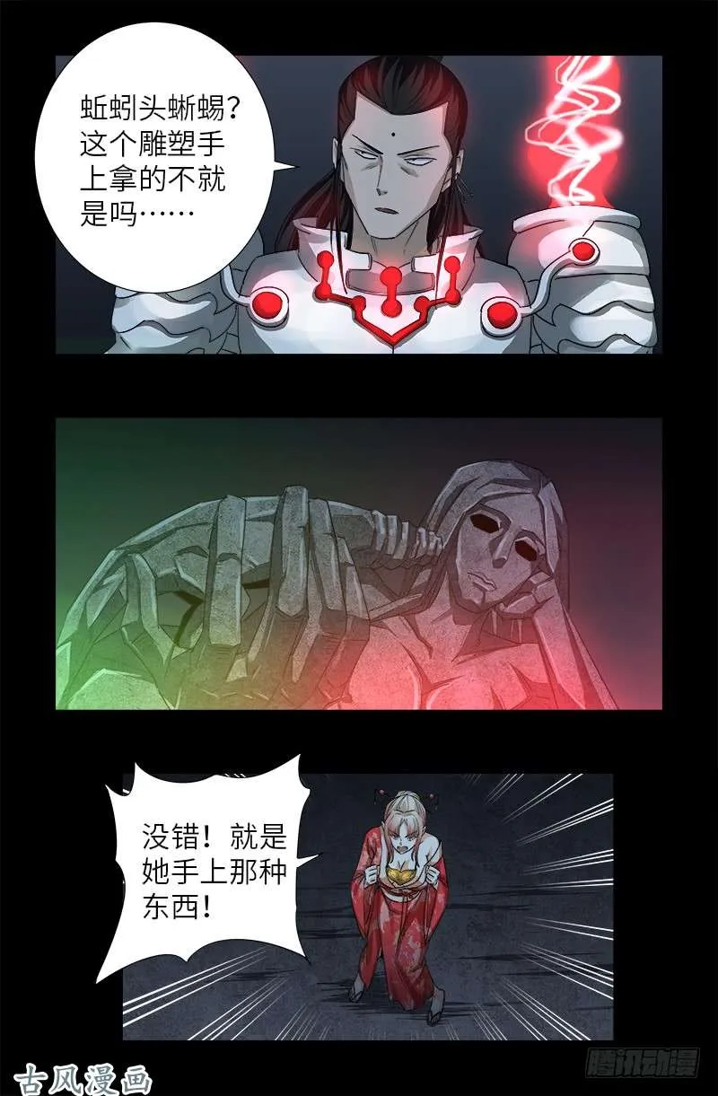 第374话 魔鬼特训 第6页