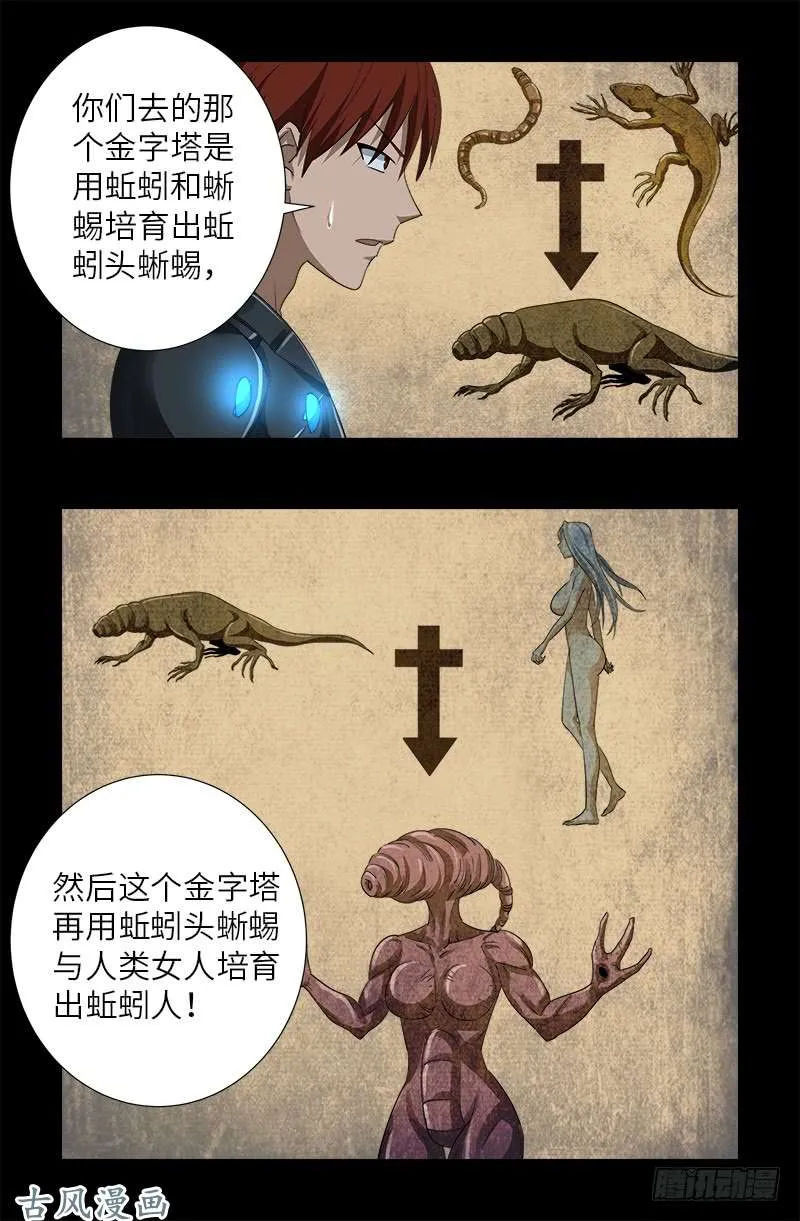 第374话 魔鬼特训 第8页