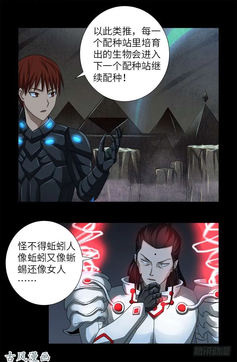 第374话 魔鬼特训 第9页