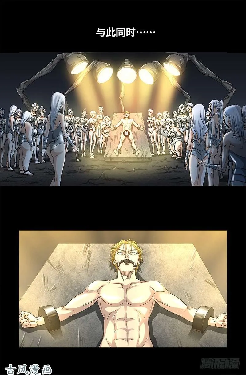 第374话 魔鬼特训 第13页