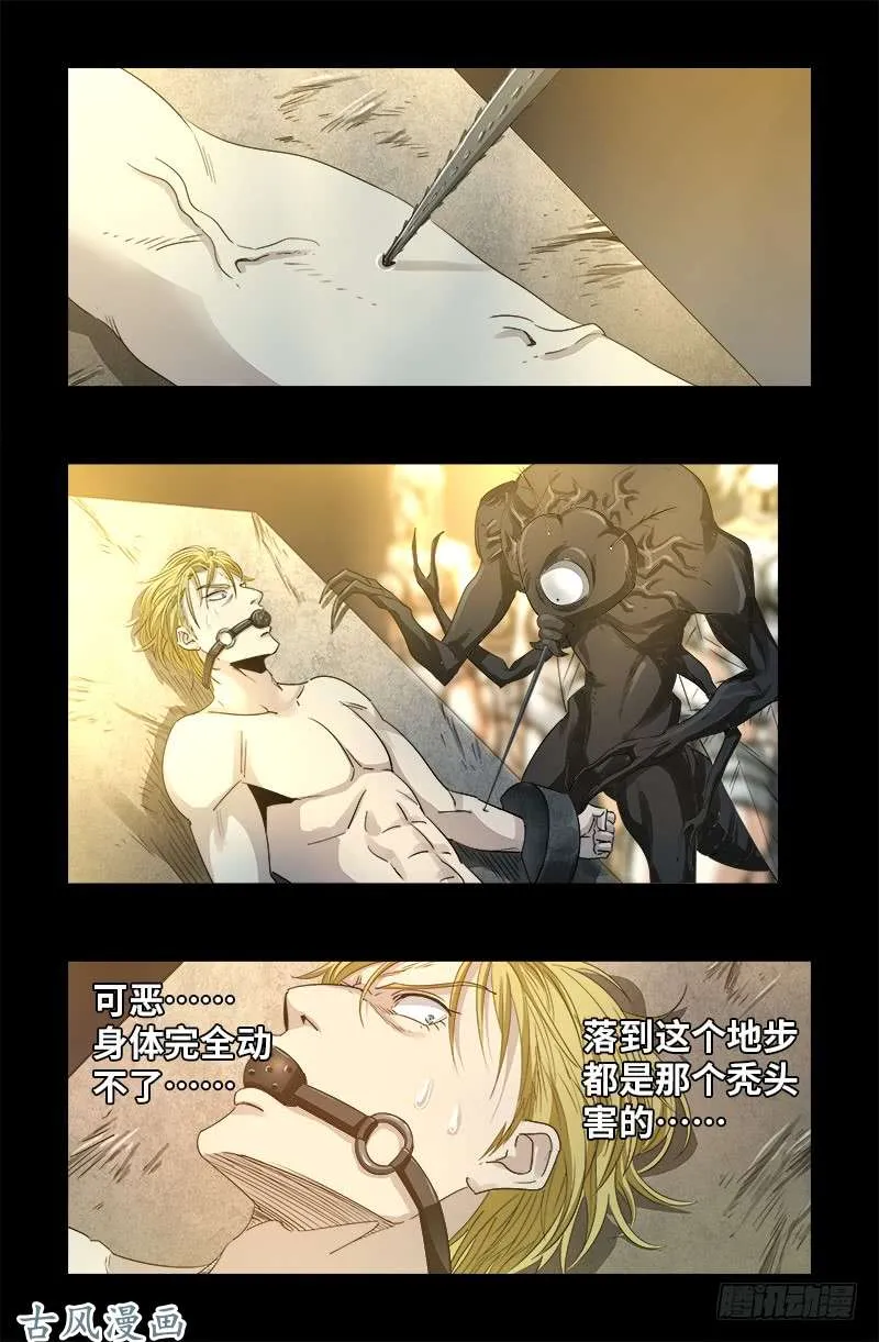 第374话 魔鬼特训 第14页