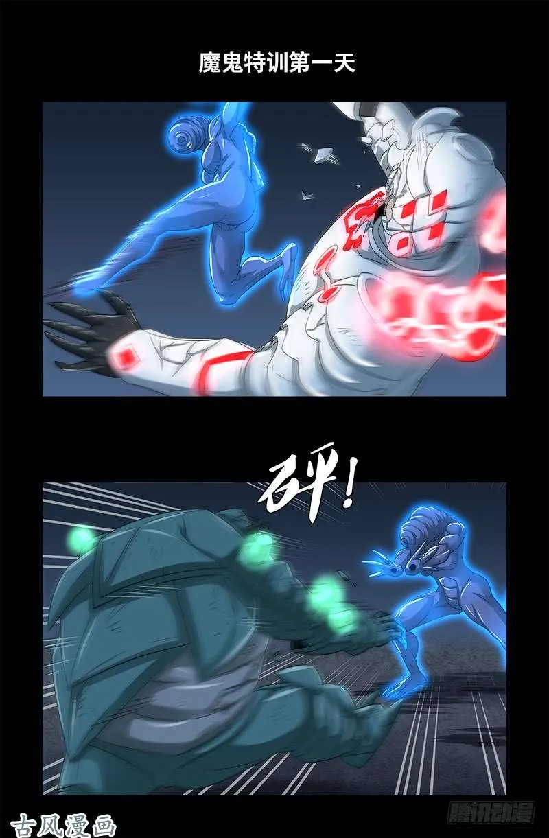 第375话 徐福 第1页