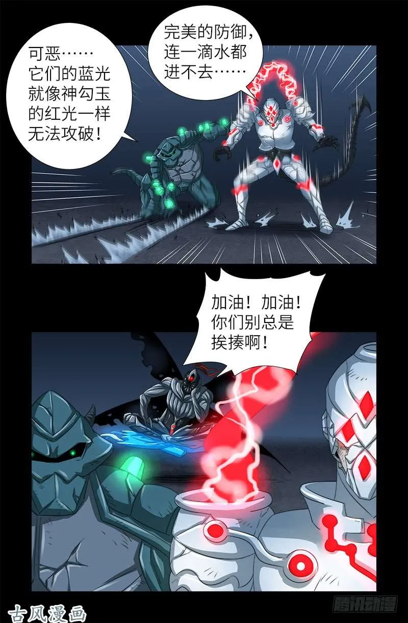 第375话 徐福 第2页