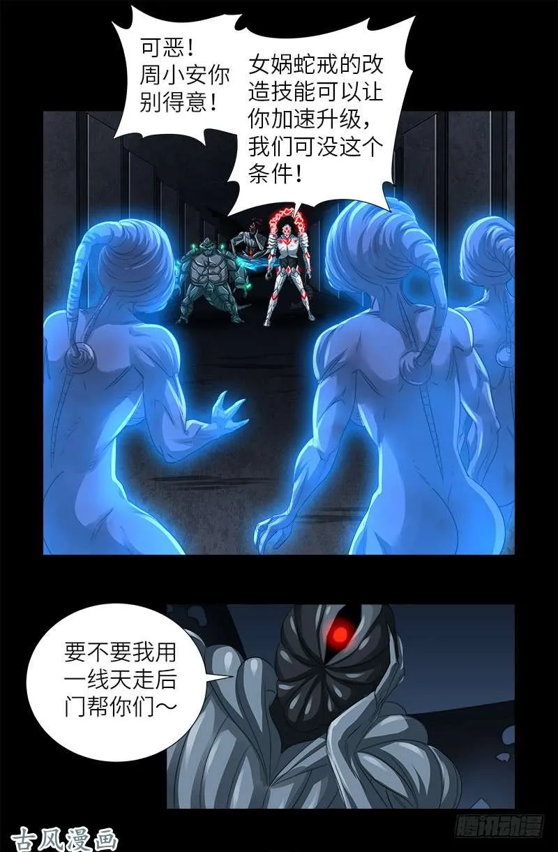 第375话 徐福 第3页