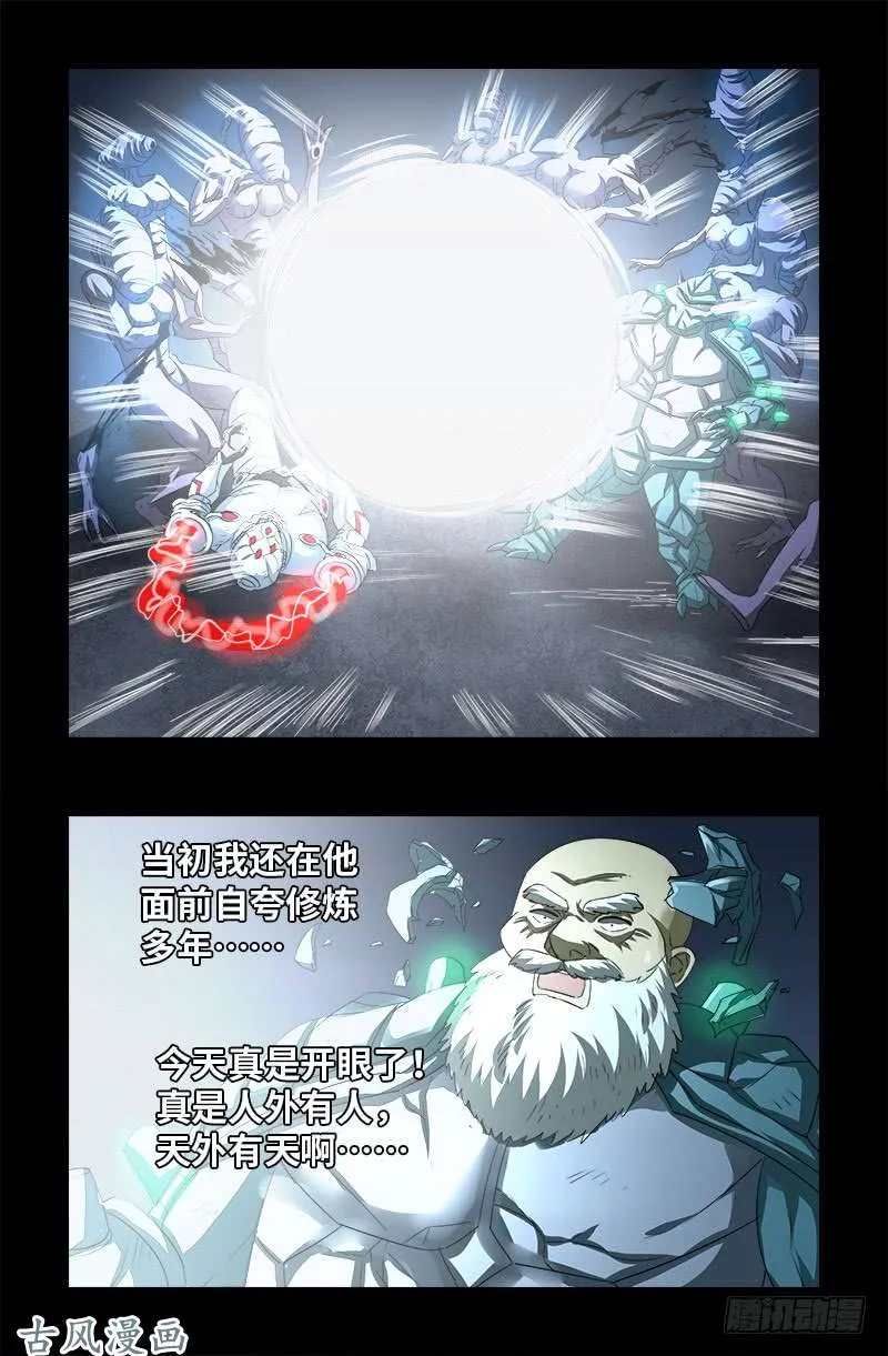 第375话 徐福 第7页