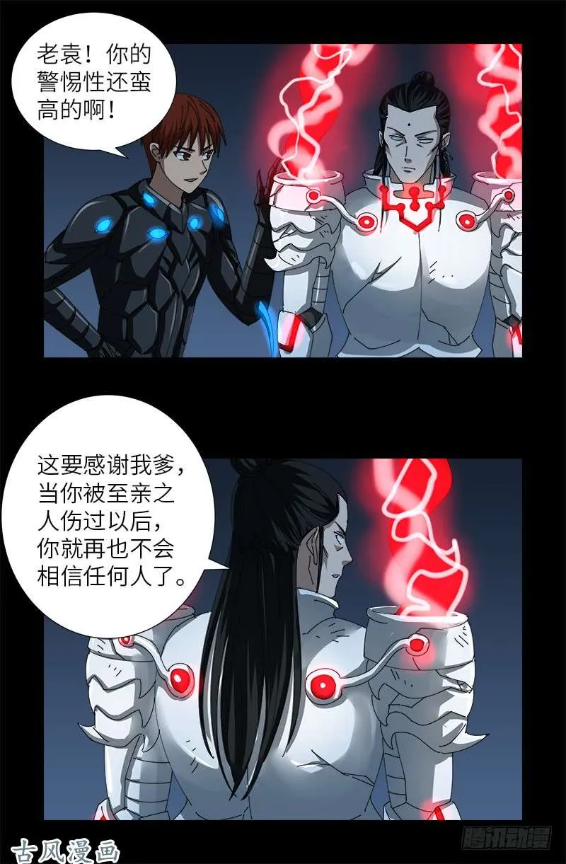 第375话 徐福 第13页