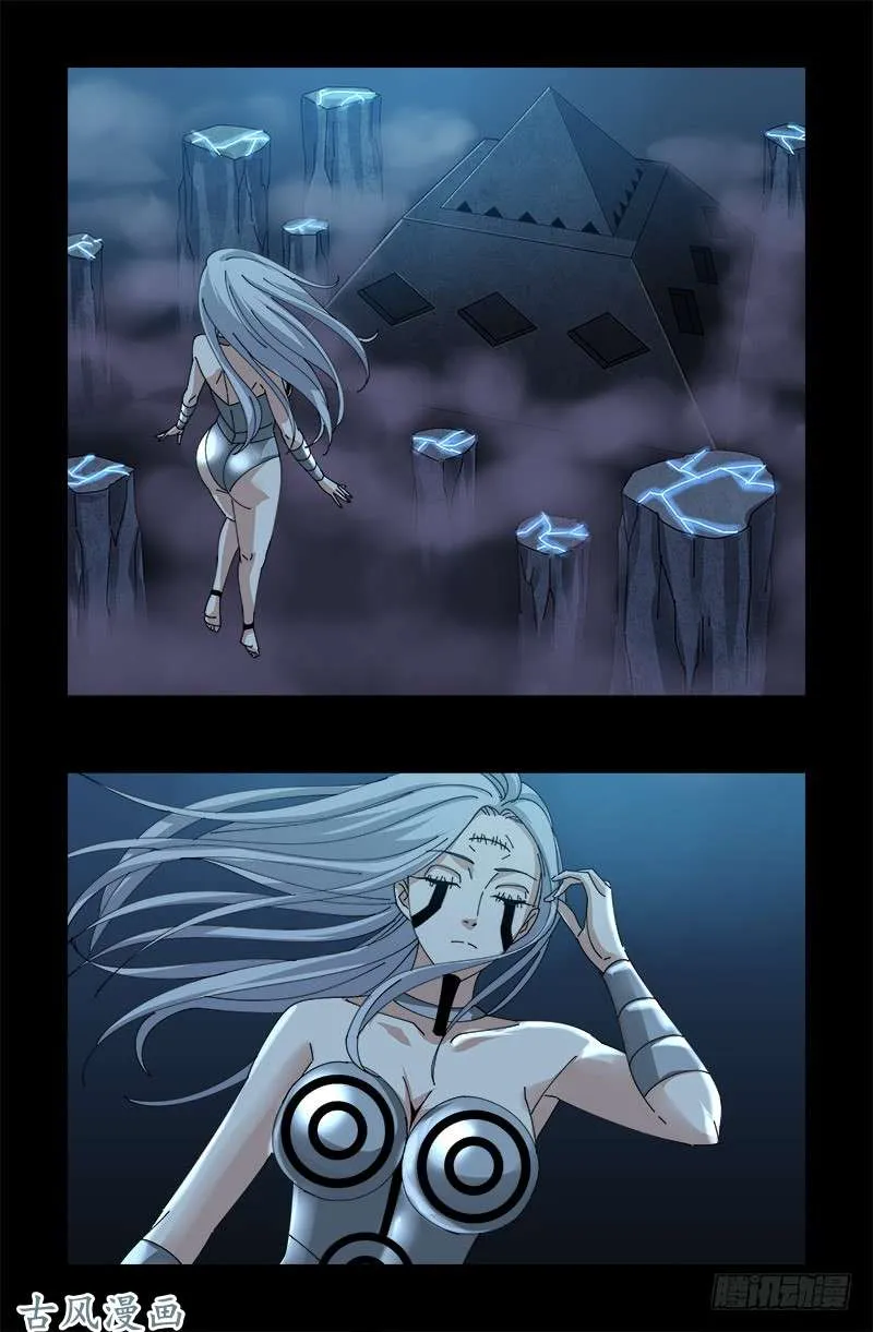 第375话 徐福 第15页
