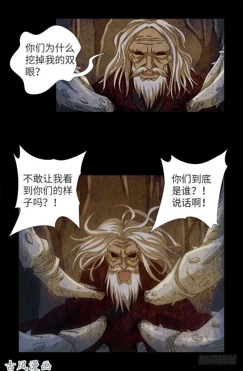 第375话 徐福 第17页