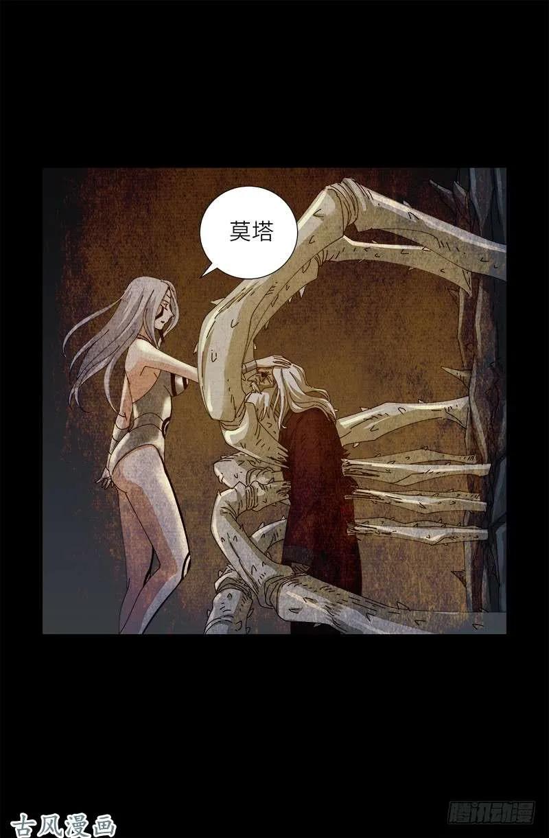 第375话 徐福 第18页