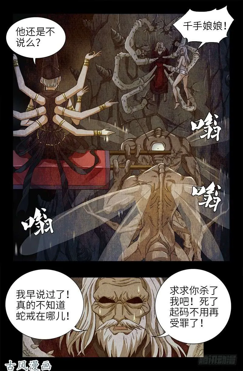 第376话 莫塔 第1页