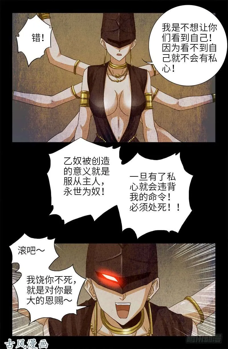第376话 莫塔 第10页