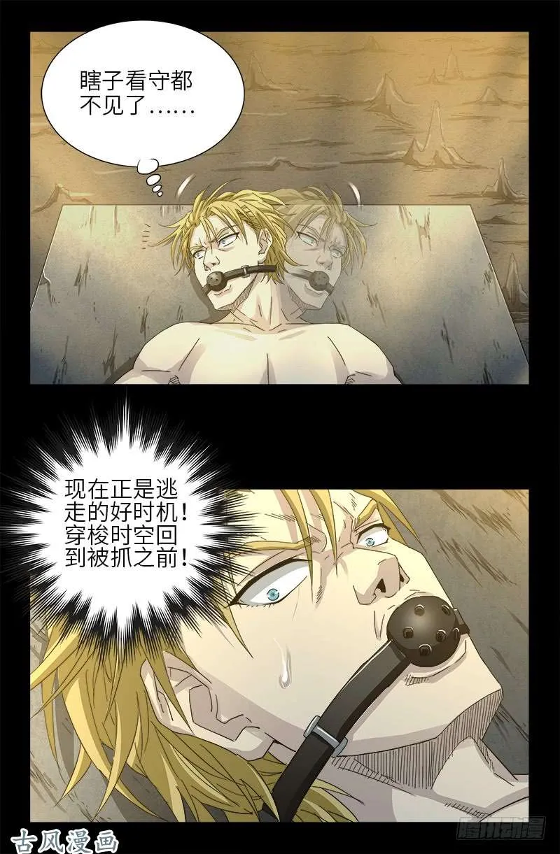 第376话 莫塔 第18页