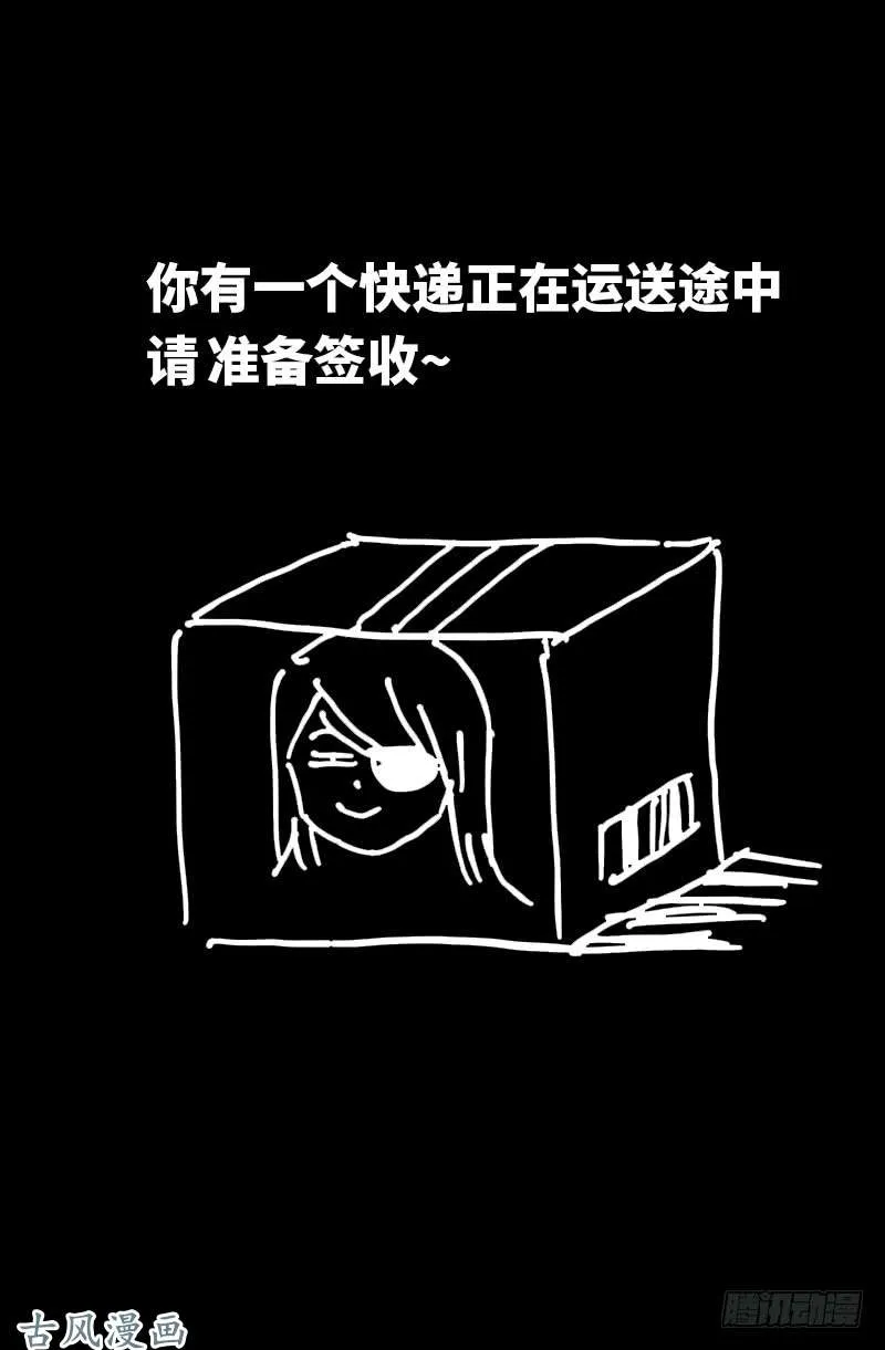 第376话 莫塔 第20页