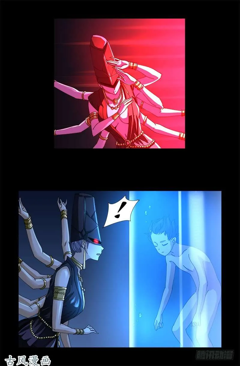 第377话 蚊子人 第8页