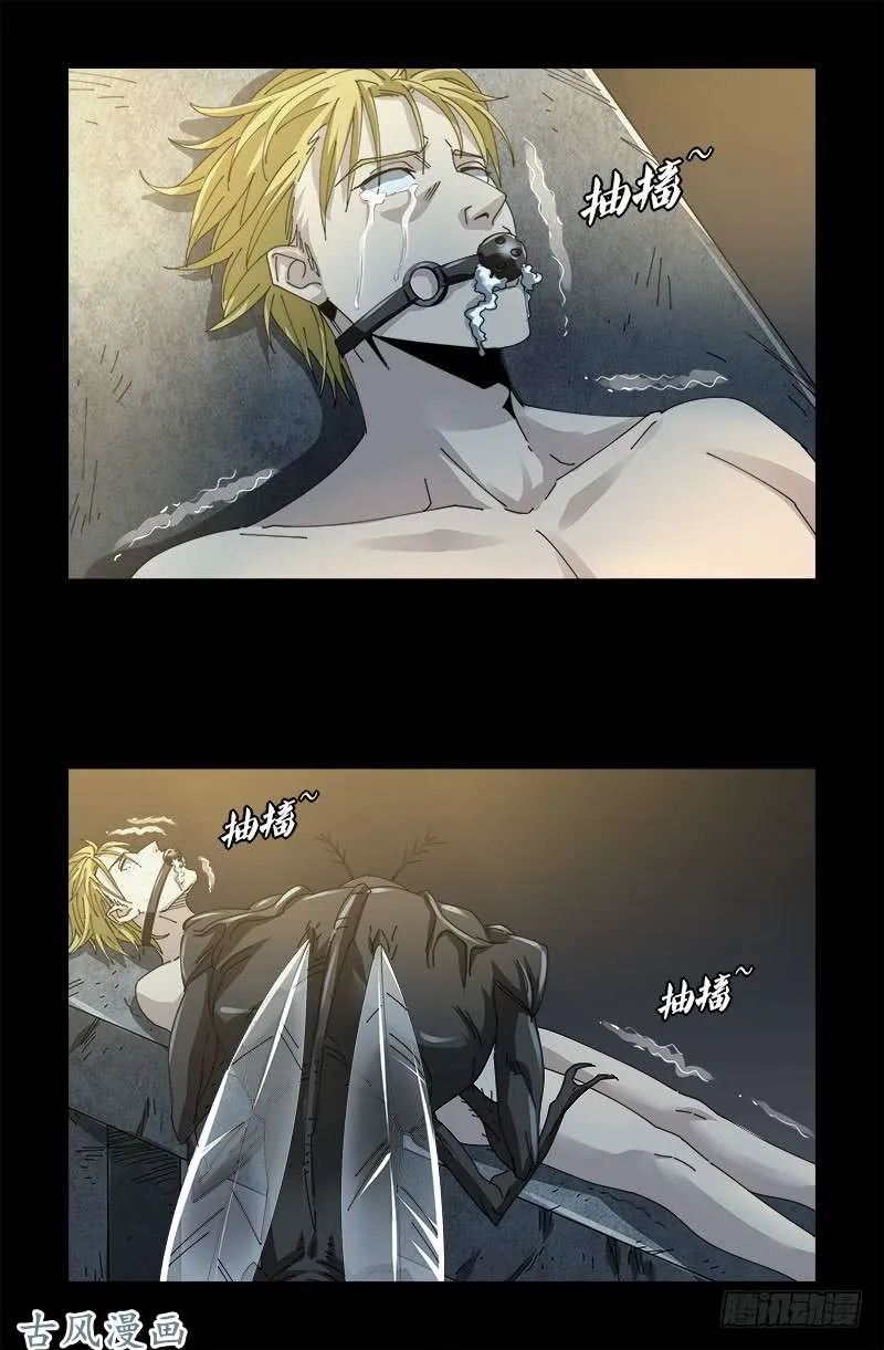 第377话 蚊子人 第16页