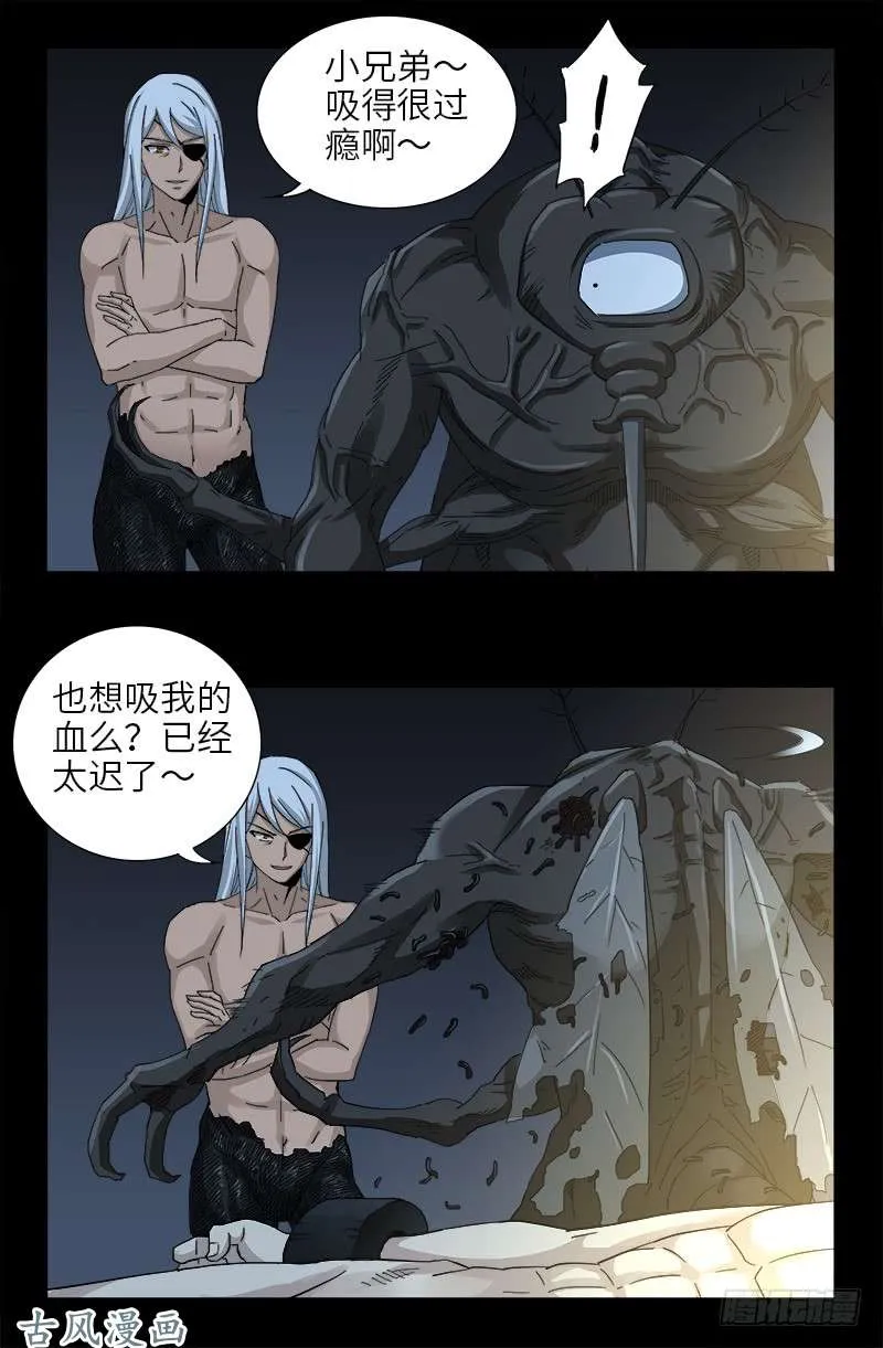 第378话 大人物 第1页
