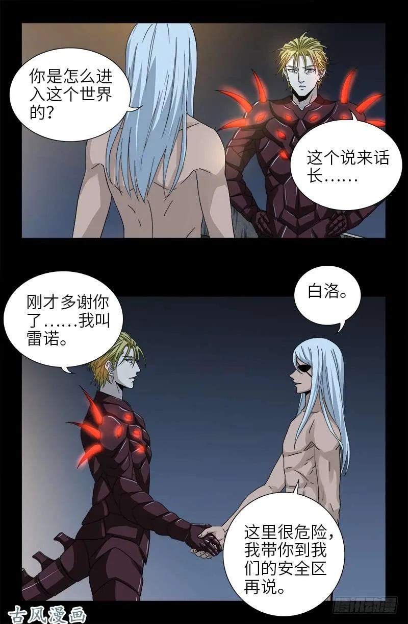 第378话 大人物 第14页