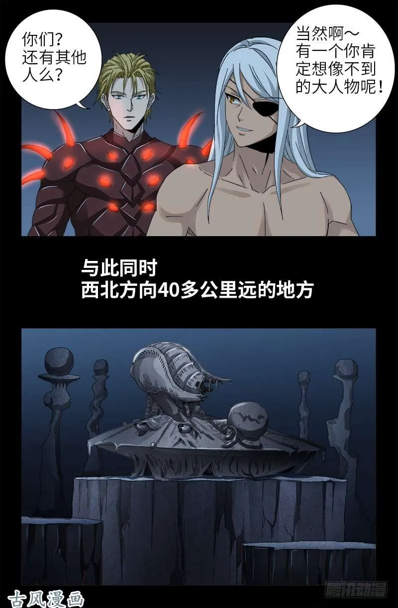 第378话 大人物 第15页