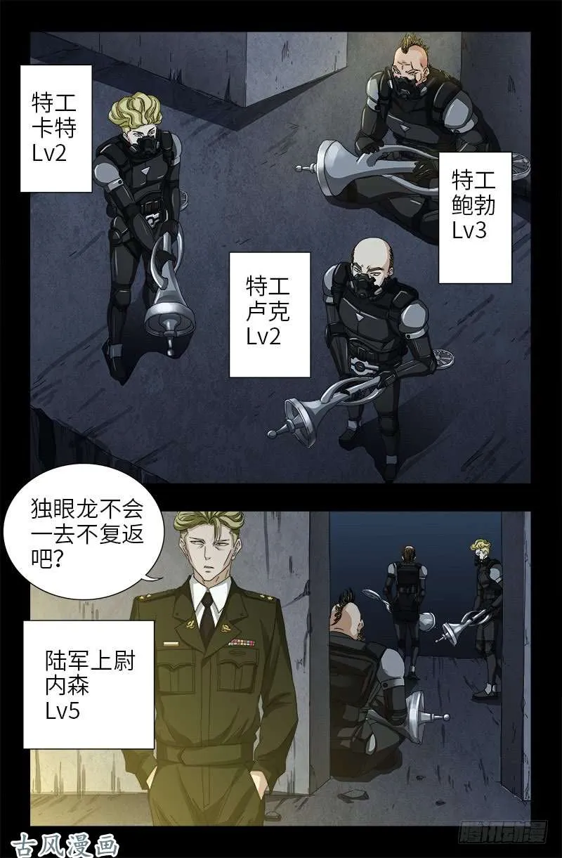 第378话 大人物 第16页