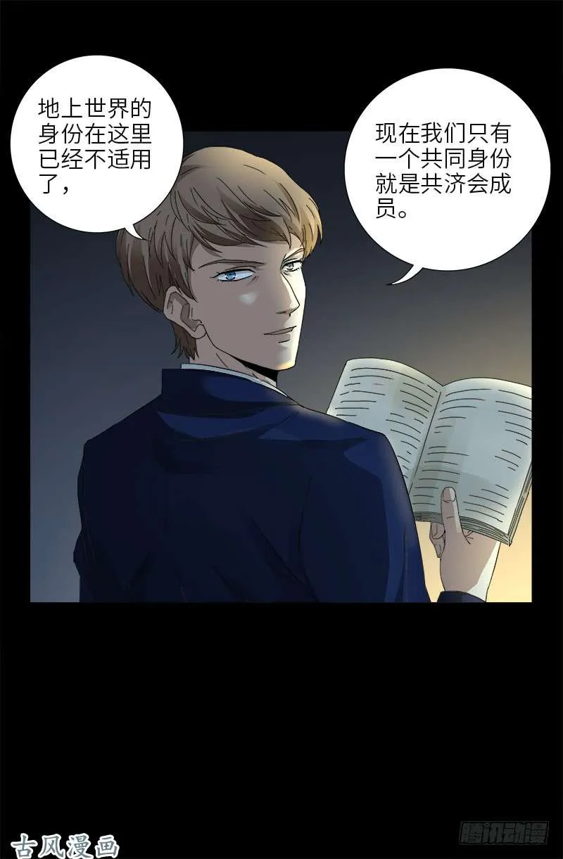 第378话 大人物 第18页