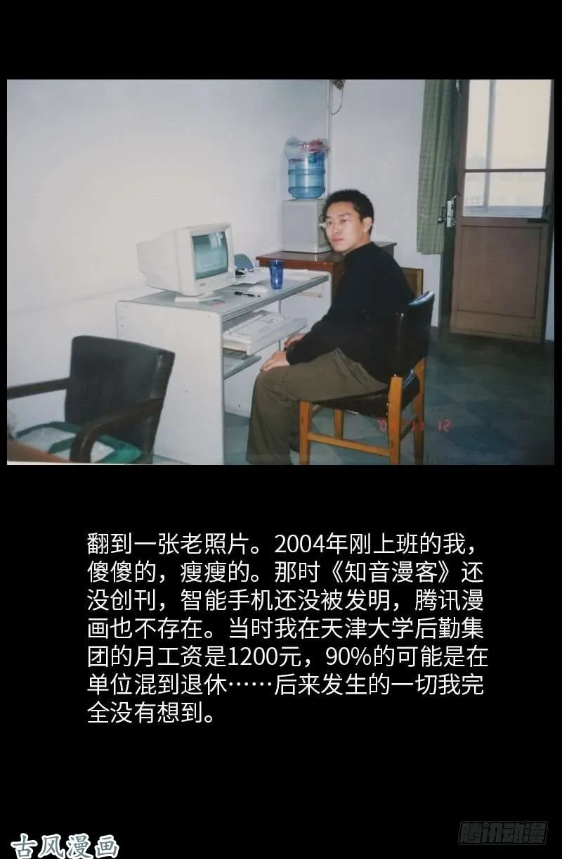 第378话 大人物 第19页