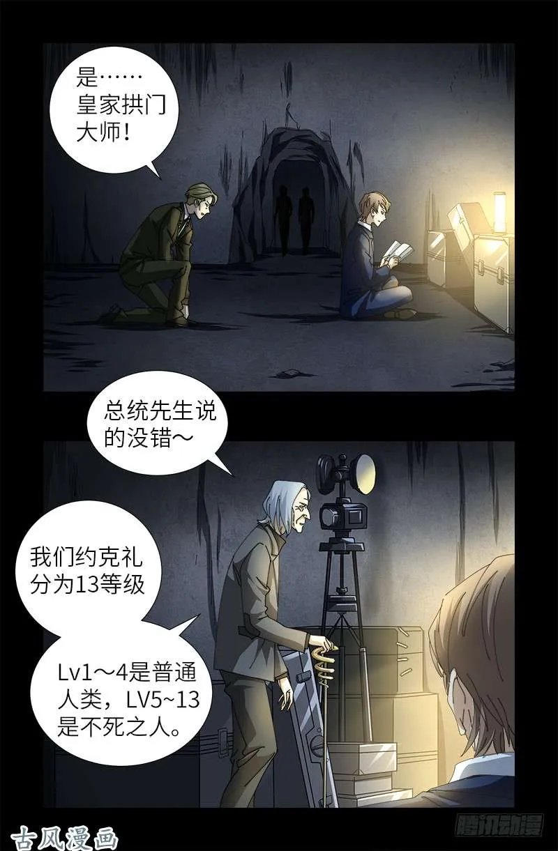 第379话 伟大的哥伦布 第1页
