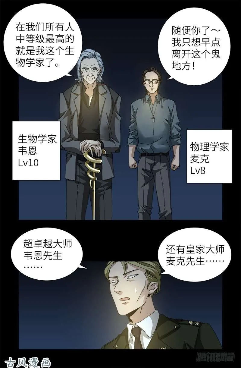 第379话 伟大的哥伦布 第2页