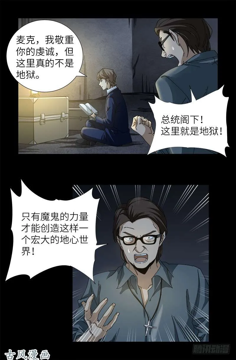 第379话 伟大的哥伦布 第4页
