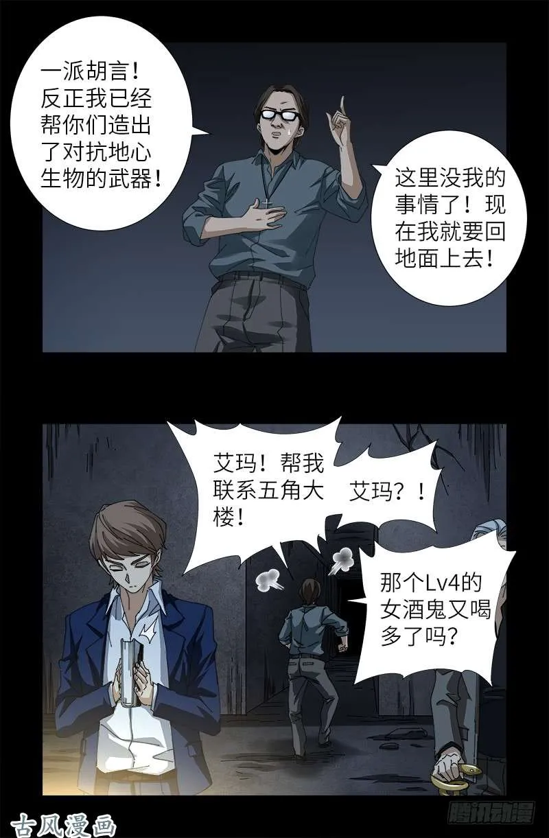 第379话 伟大的哥伦布 第6页