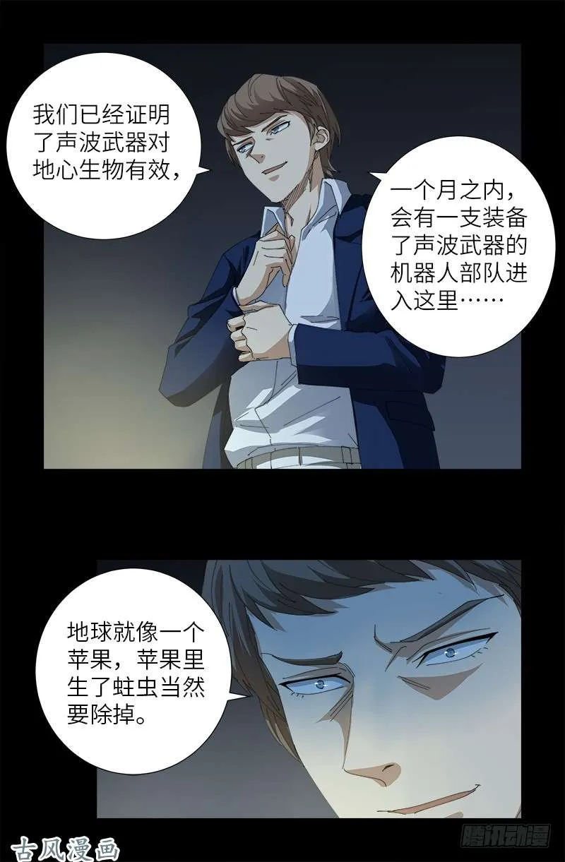 第379话 伟大的哥伦布 第10页