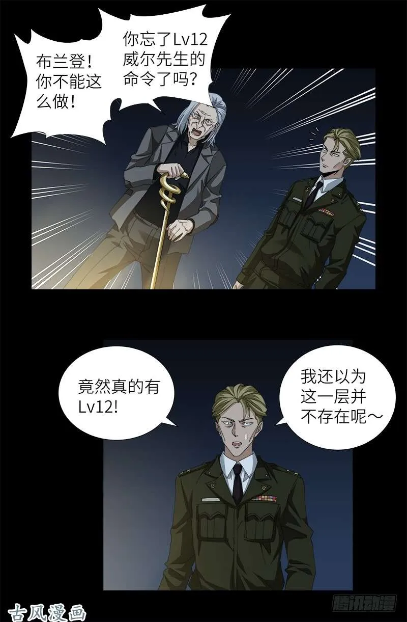第379话 伟大的哥伦布 第11页