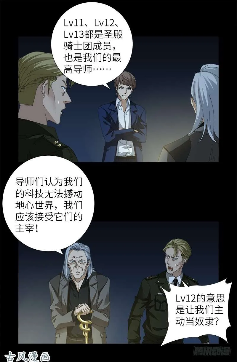 第379话 伟大的哥伦布 第12页