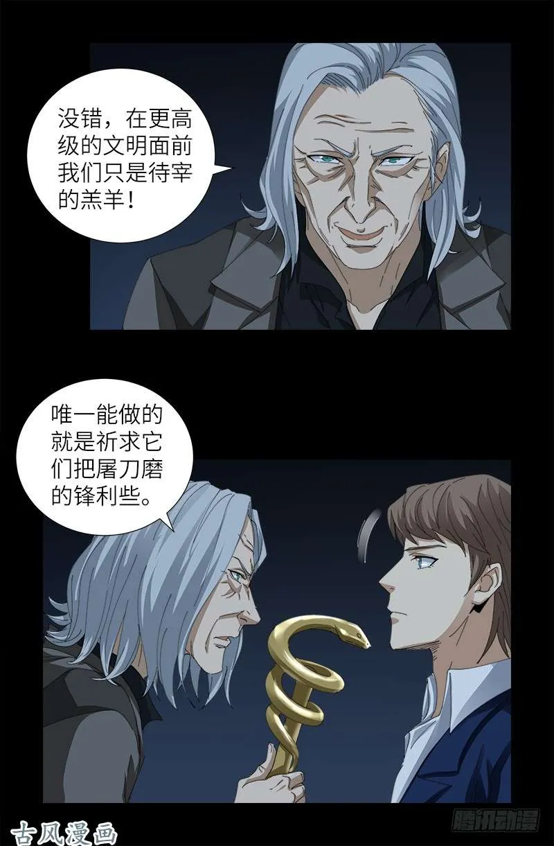 第379话 伟大的哥伦布 第13页