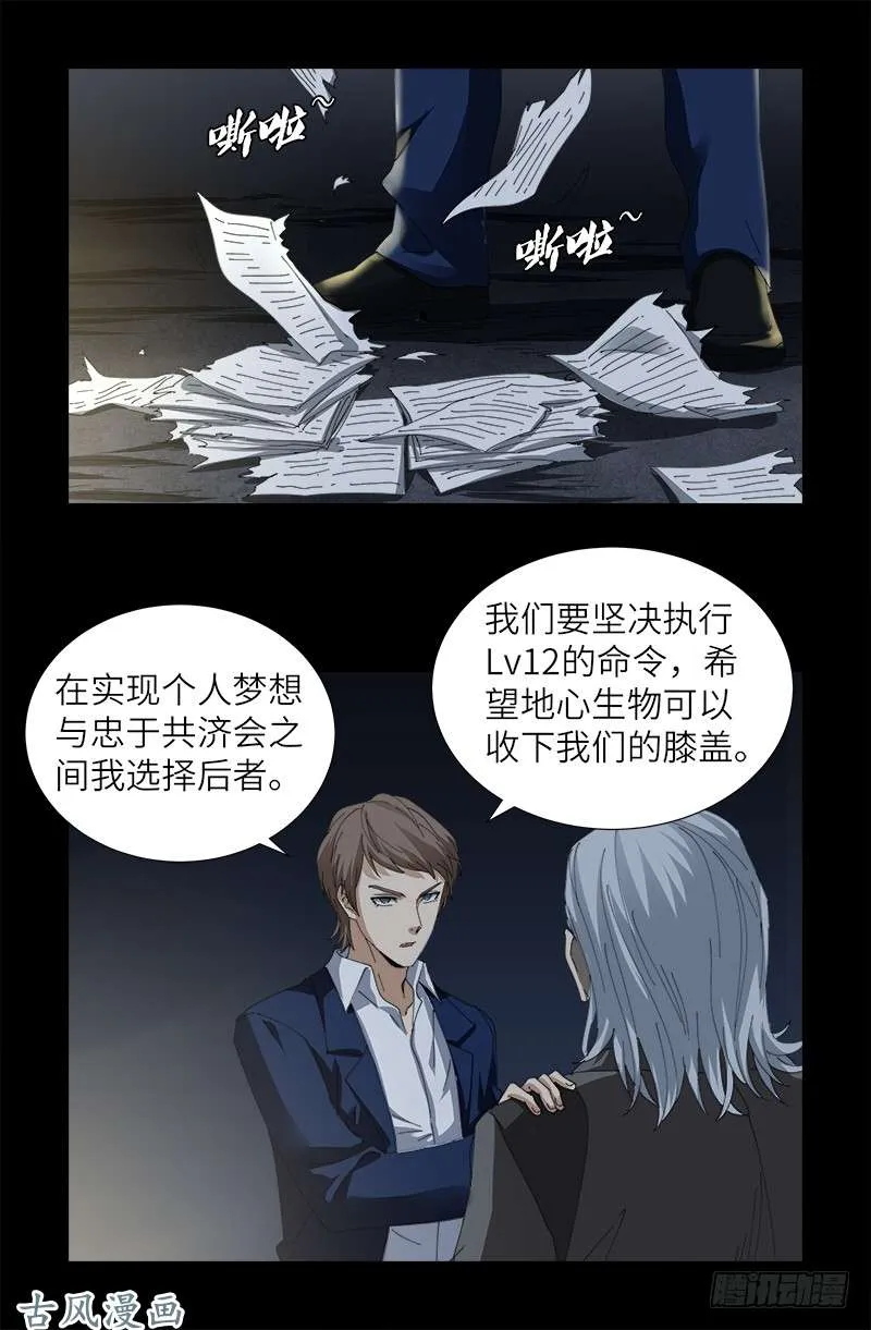 第379话 伟大的哥伦布 第16页