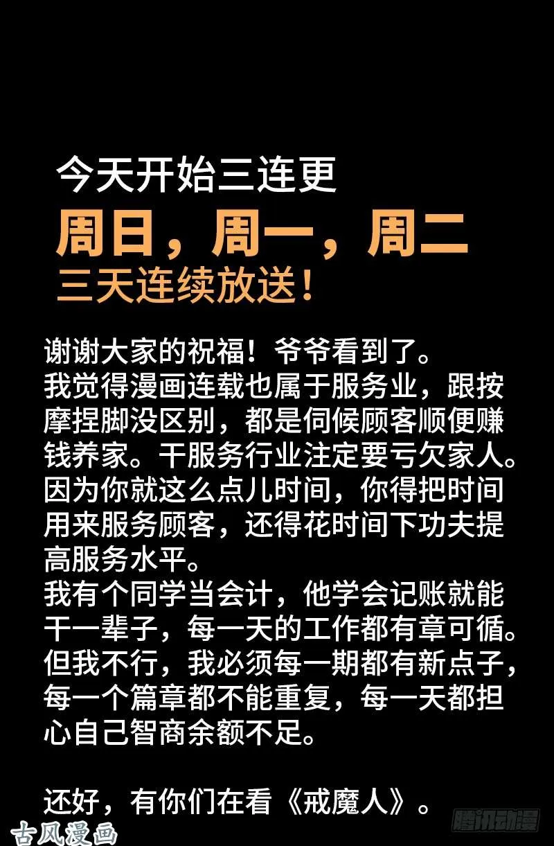 第379话 伟大的哥伦布 第18页