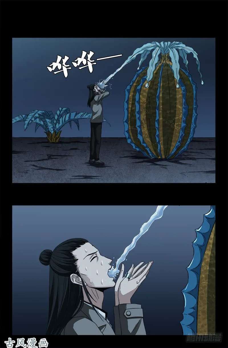 第380话 填补心中的洞 第1页