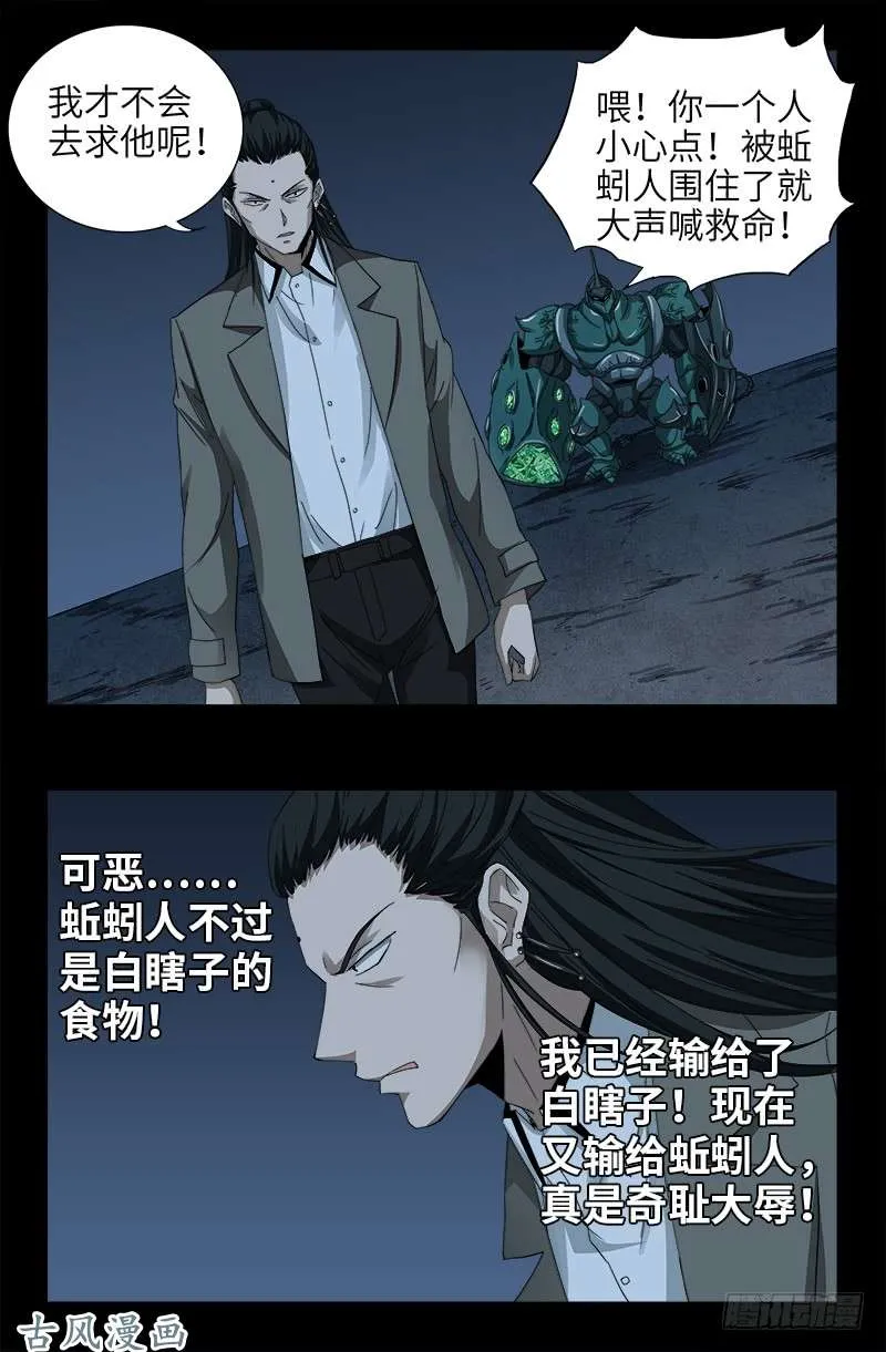 第380话 填补心中的洞 第7页