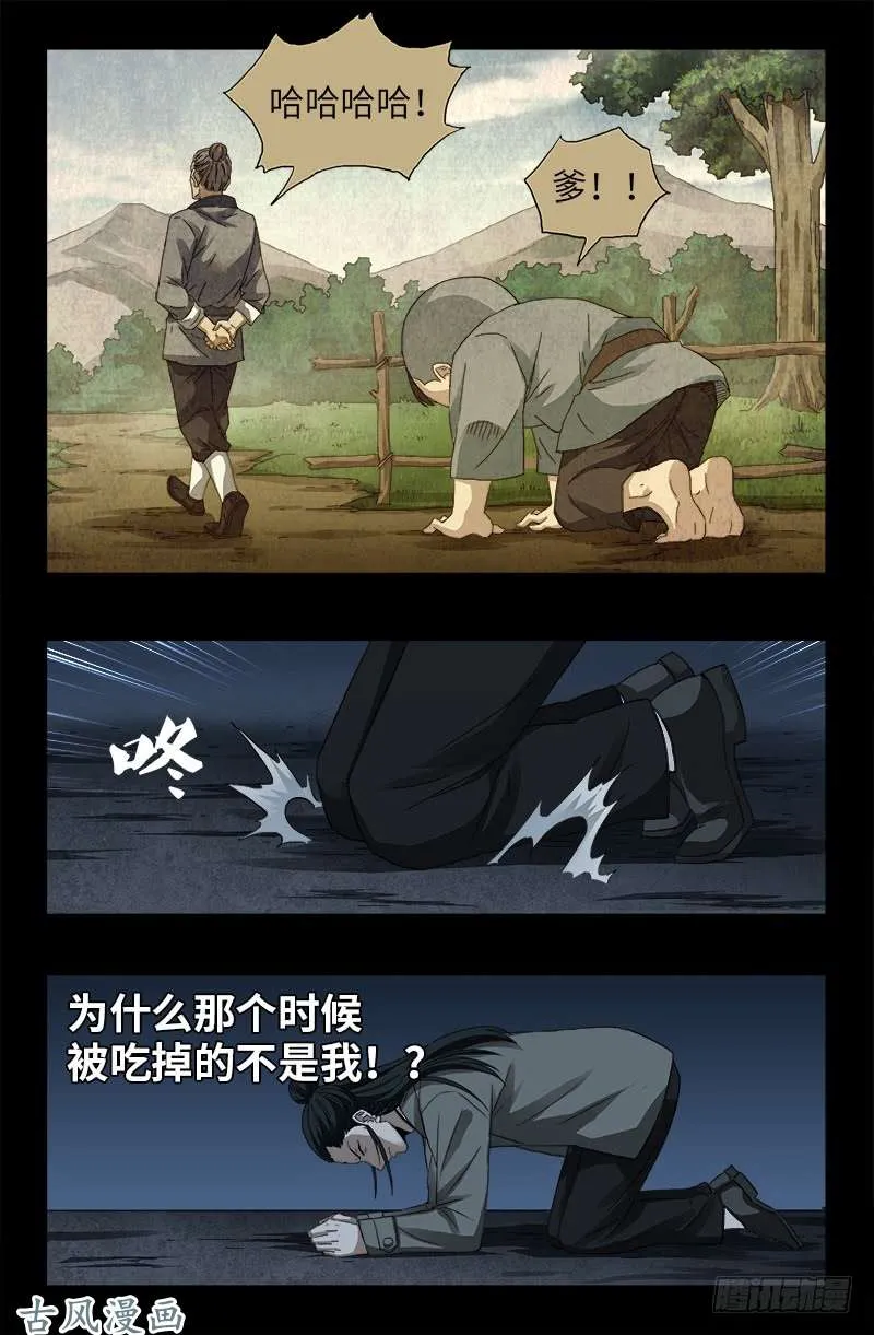 第380话 填补心中的洞 第9页