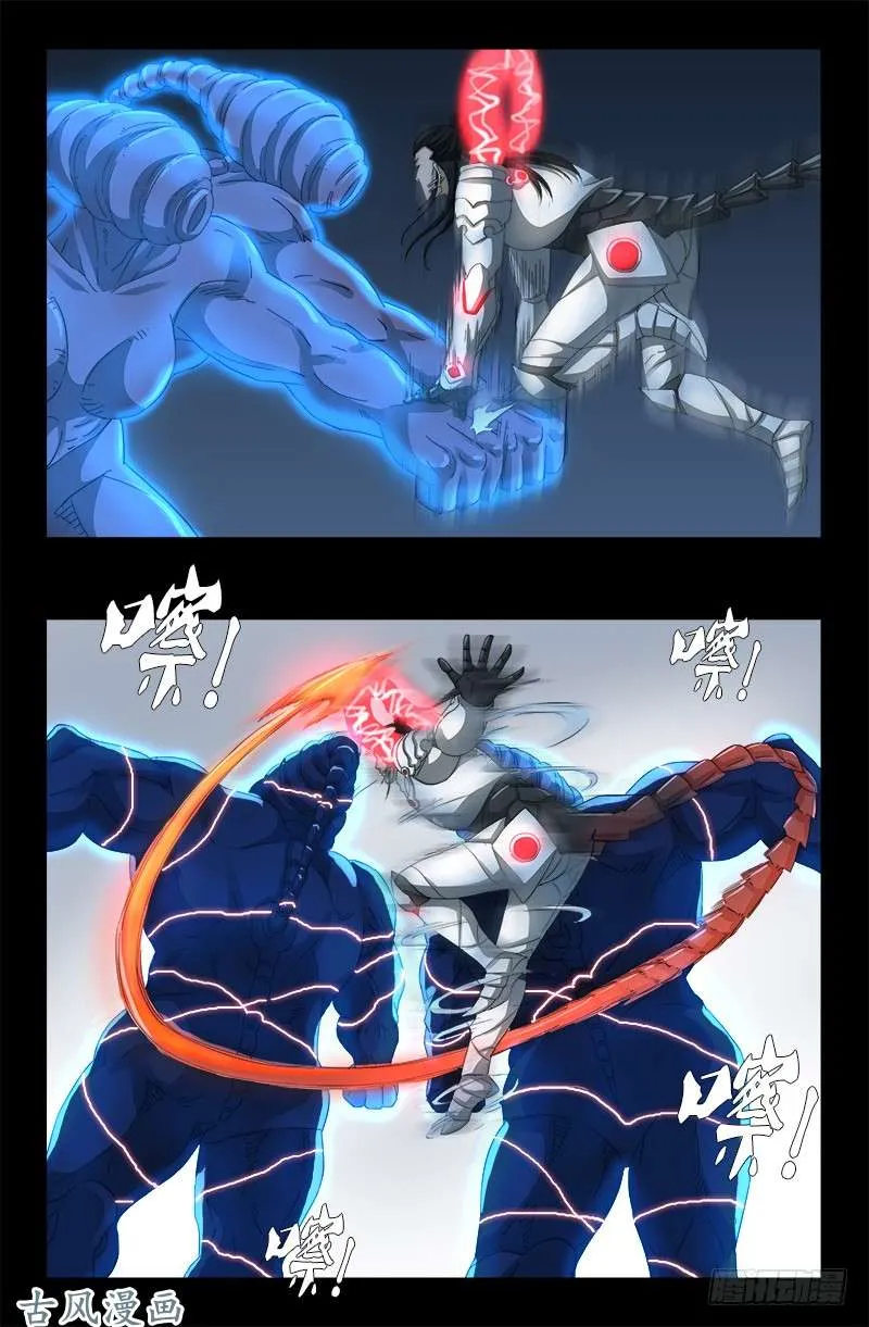 第382话 蛇眼开启 第16页