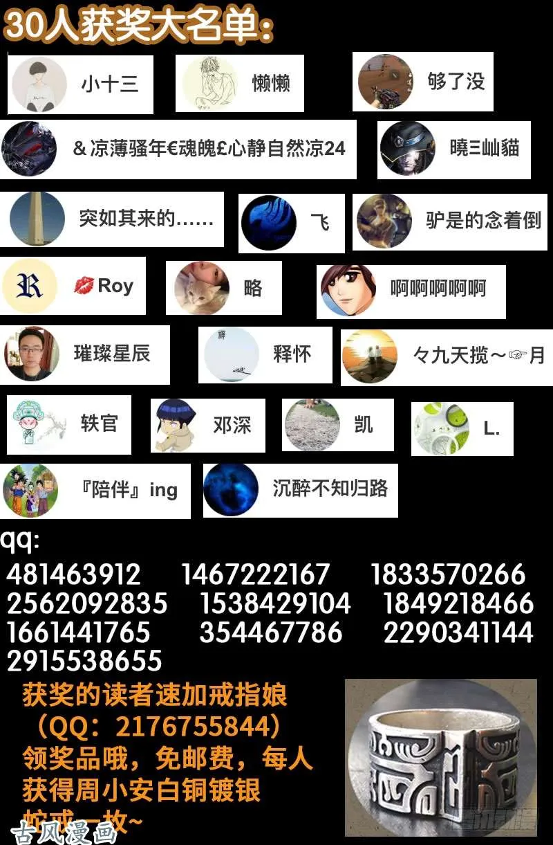 第382话 蛇眼开启 第18页