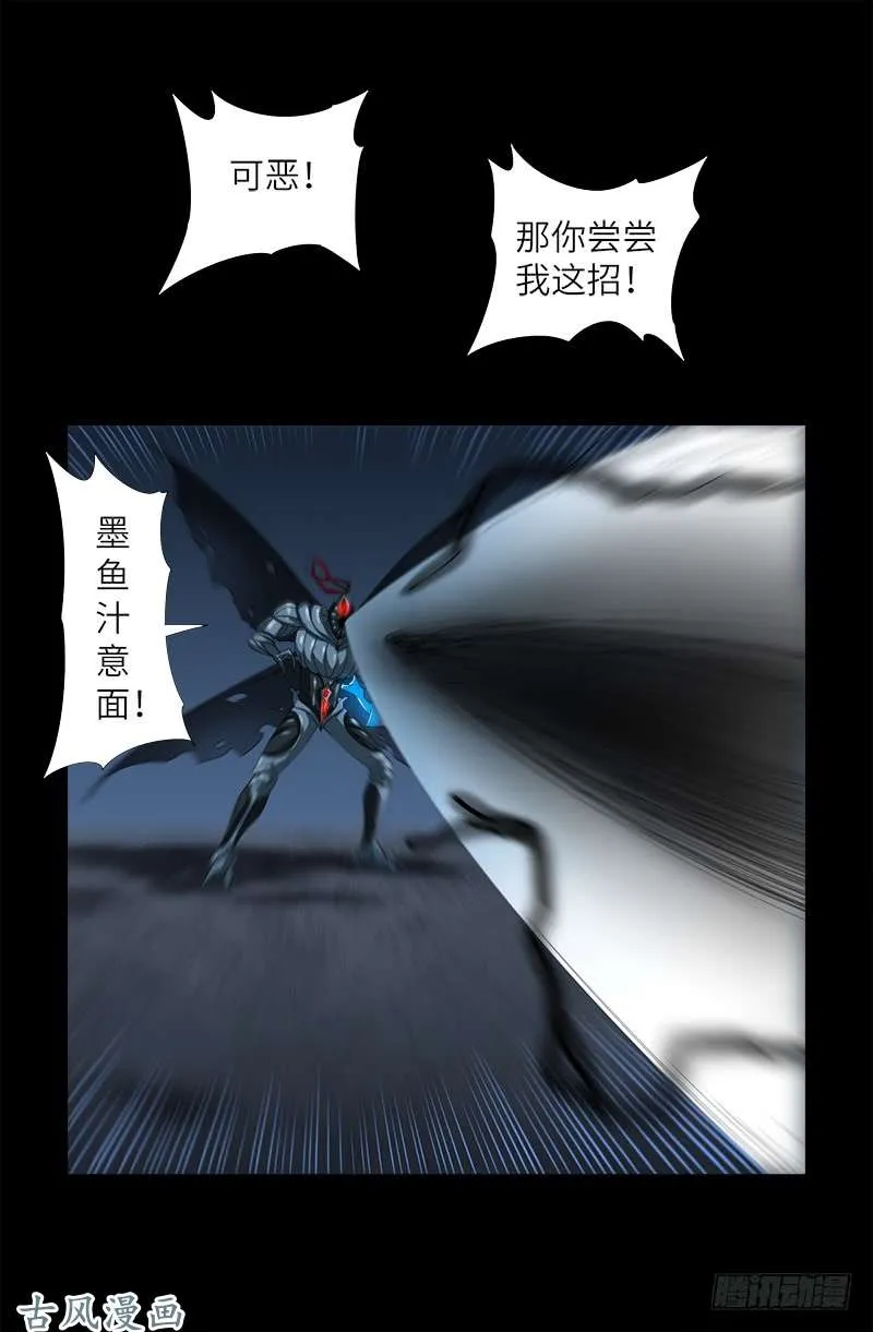 第383话 放浪形骸 第14页