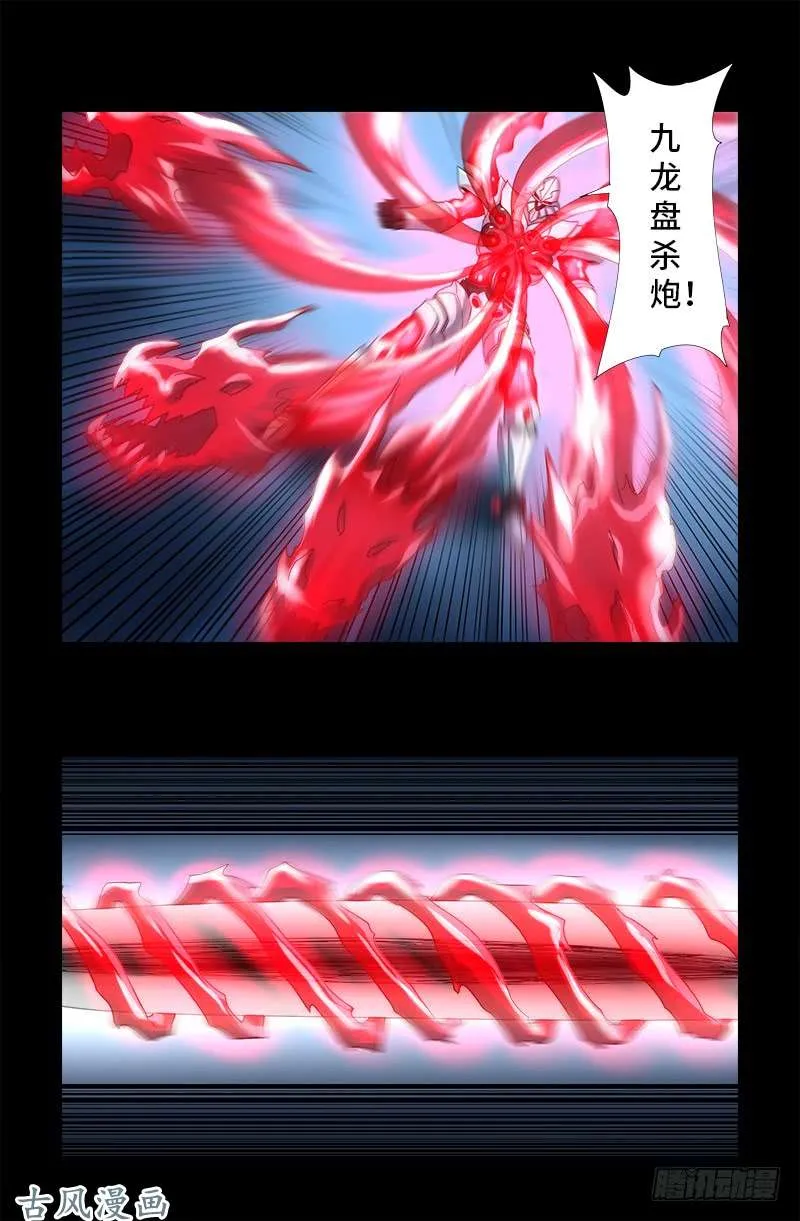 第383话 放浪形骸 第15页